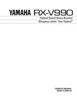 Yamaha RX-V990 Receiver Owners Manual. Fixed Price $22.24.