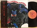 Blues Creation - Demon & Eleven Children / Japan Denon Lp Obi Mint. Fixed Price $149.99.