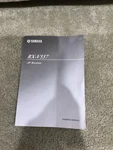 Yamaha RX-V557 Av Receiver Owners Manual Instructions Paperwork. Fixed Price $15.00.