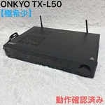 Onkyo TX-L50 5.1 Channel Slim Network Av Receiver Works Tested Japan ZH0TB02 4.5. Fixed Price $292.00.