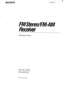 Sony STR-AV1070X STR-AV970X Receiver Owners Manual. Fixed Price $22.24.