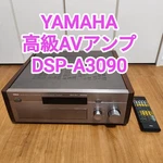 Yamaha DSP-A3090 Av Receiver Flagship Tested Working W/ Remote Vintage Japan. Fixed Price $550.00.